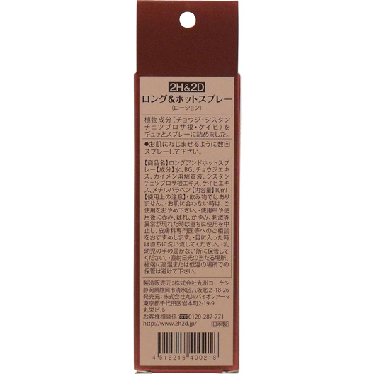 XTS16 Thuốc xịt cao cấp Long & Hot Nhật Bản làm tình cực lâu